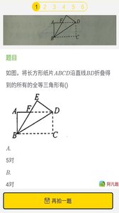 学习帮截图