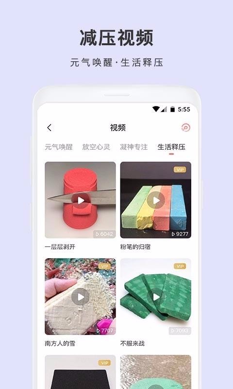 雨声睡眠截图