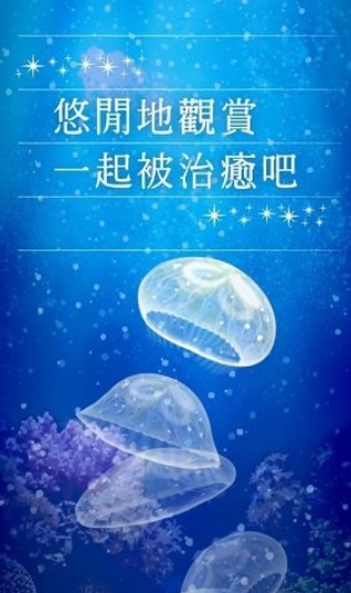 治愈系海蜇养成游戏截图