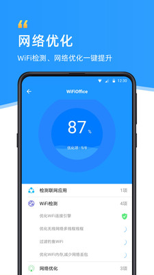 wifi伴侣截图