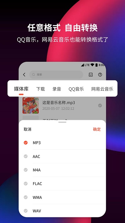 音频剪辑提取器截图