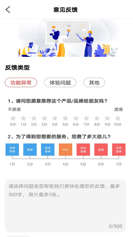 易捷加油截图