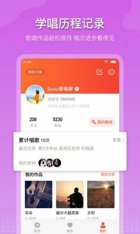 追唱K歌截图