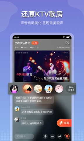 追唱K歌截图