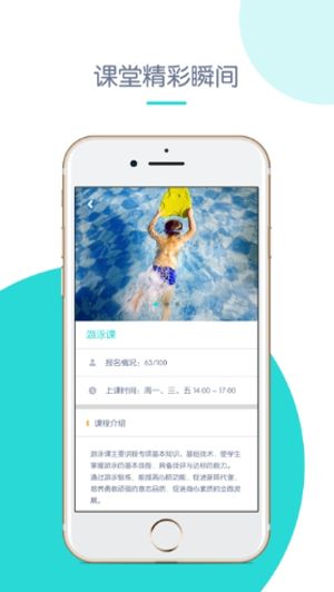 创奇教育截图