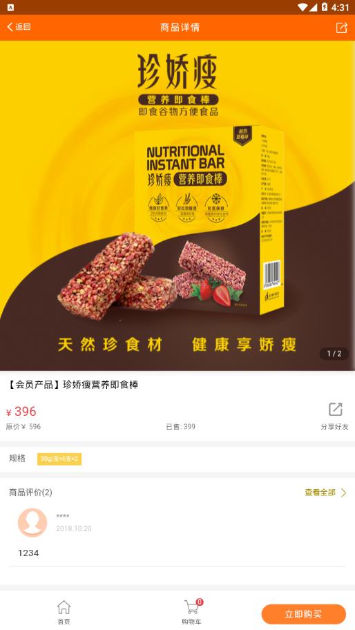 漫微优品截图