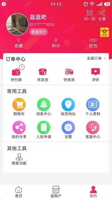 山城优惠截图