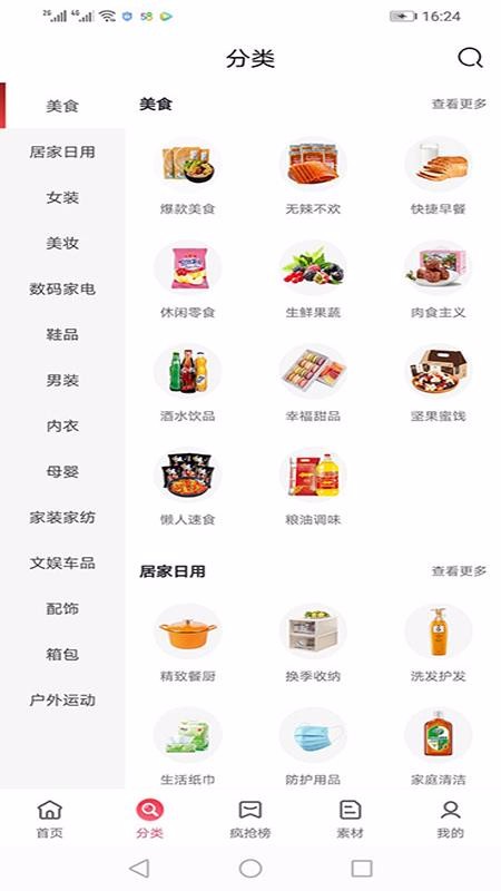 云省优品截图