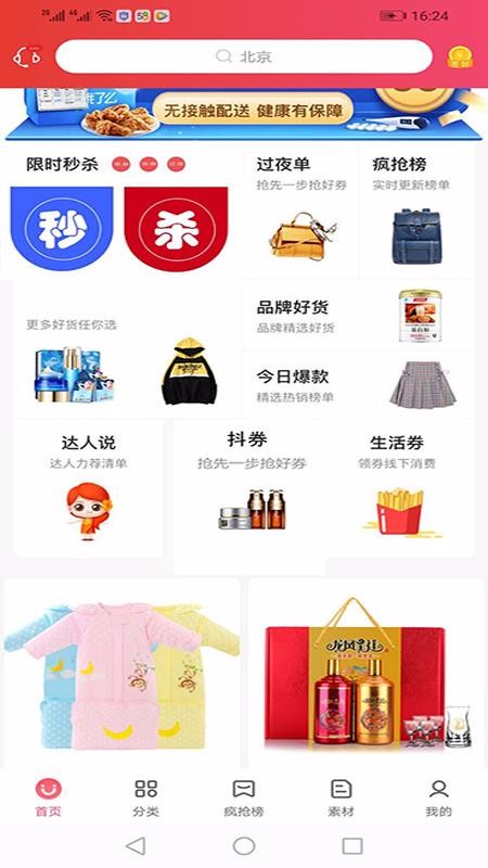 云省优品截图