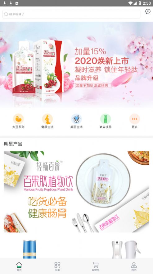 华大优品截图