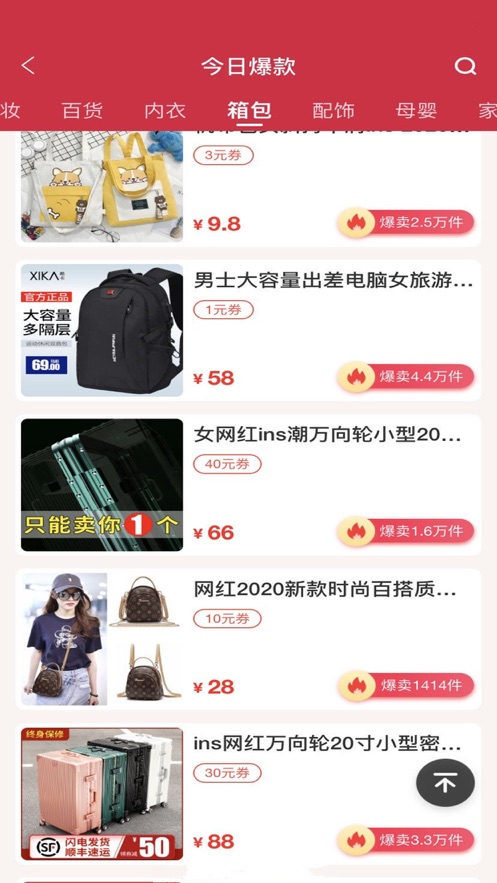 云盟优品截图