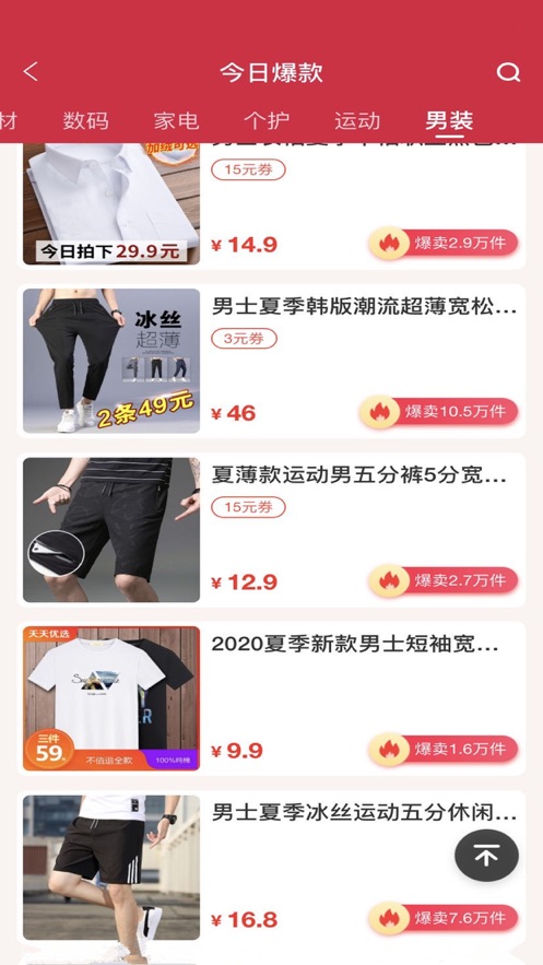 云盟优品截图