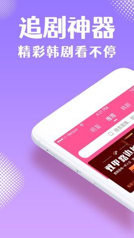 零蛋韩剧网截图