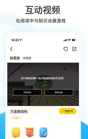 小读者学堂截图