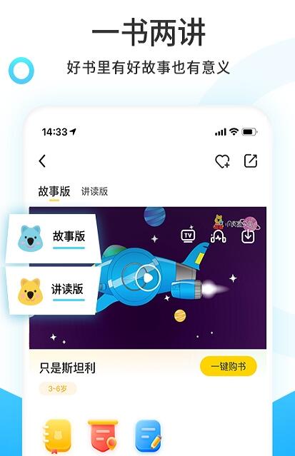 小读者学堂截图