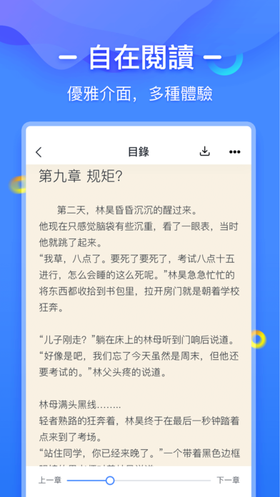 爱读书城截图