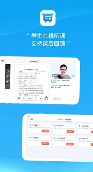 易教学堂截图