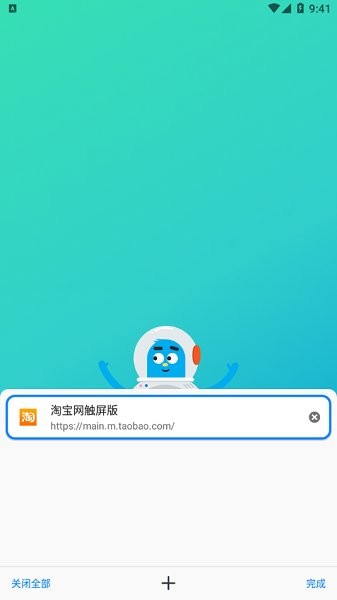 极地浏览器截图