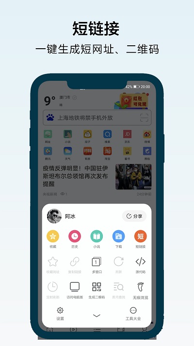 搜浪浏览器截图