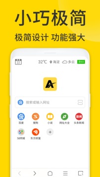 ViaX浏览器截图