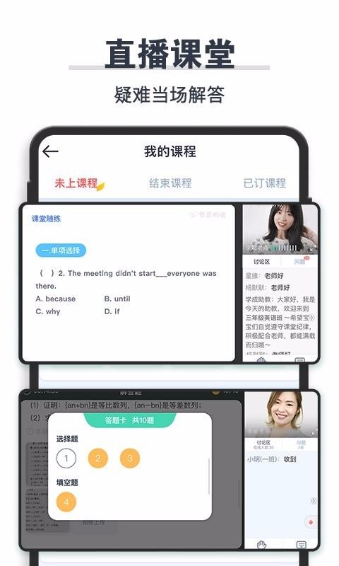 学成网课截图