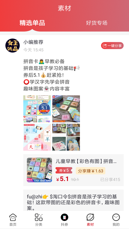 女王优品截图