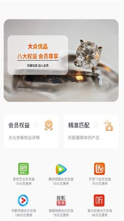 大众优品截图