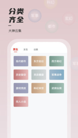 坚果免费阅读截图