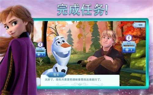 冰雪奇缘大冒险截图