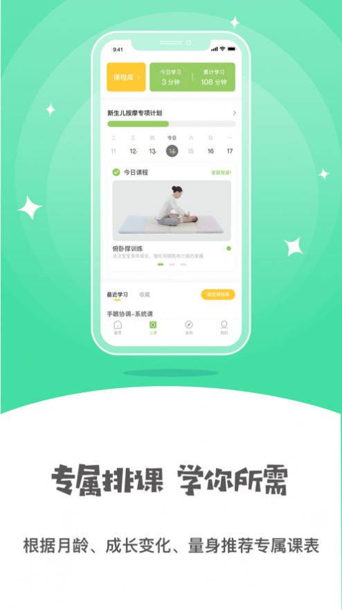 小怪兽早教截图