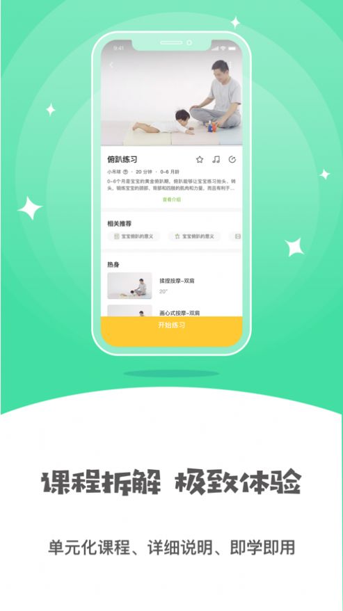 小怪兽早教截图