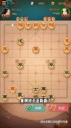 西瓜象棋截图