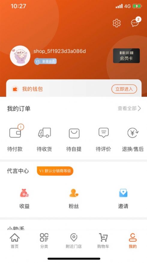 众曼商城截图