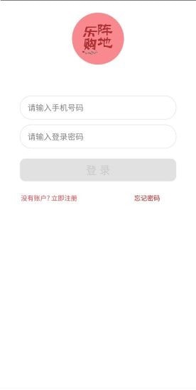 乐购阵地截图