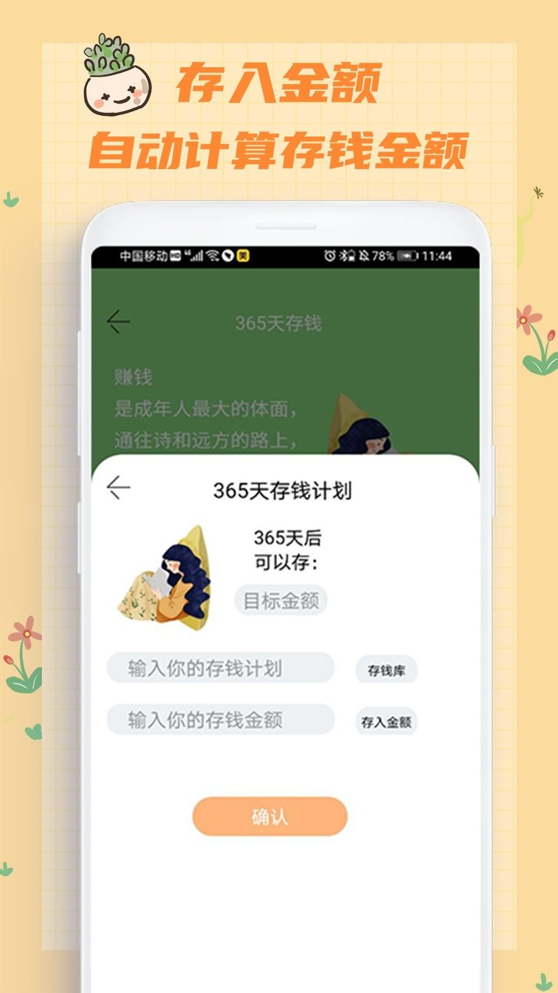 小象记账截图