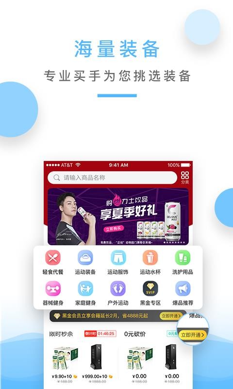 金吉鸟健身截图