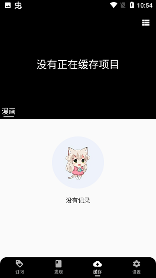 皮皮喵漫画截图