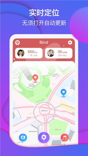 Bind情侣定位截图