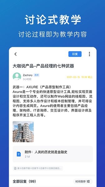 M云学习截图