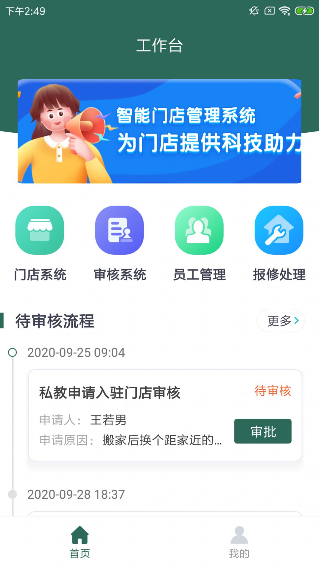 文城健身房截图