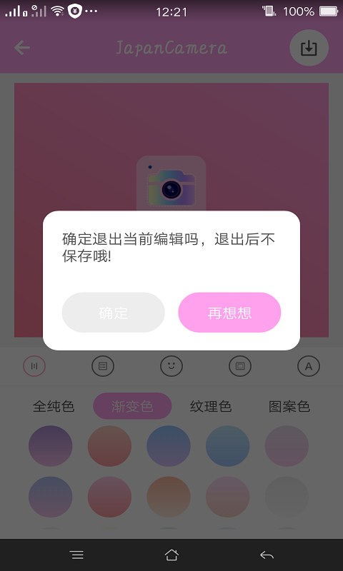 日系修图截图