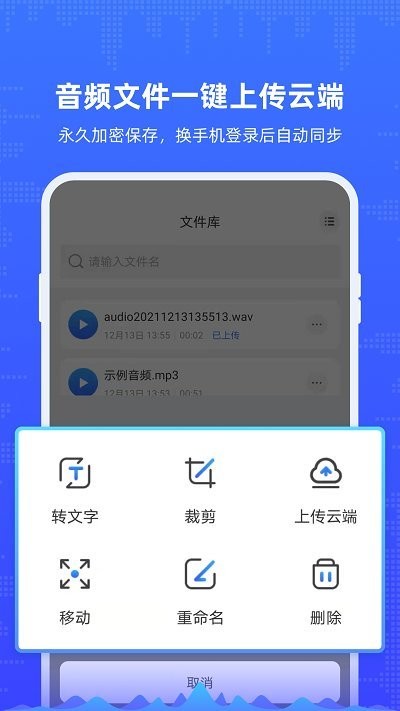 随身录音机截图