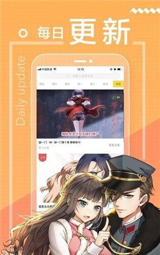 不二漫画社截图