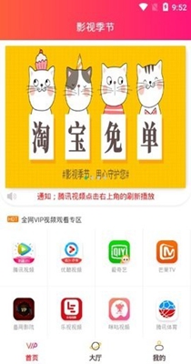 大师兄影视截图