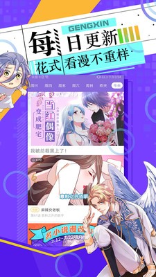 四库漫画截图