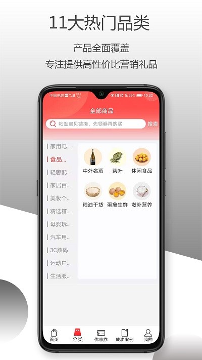 奢品堂截图