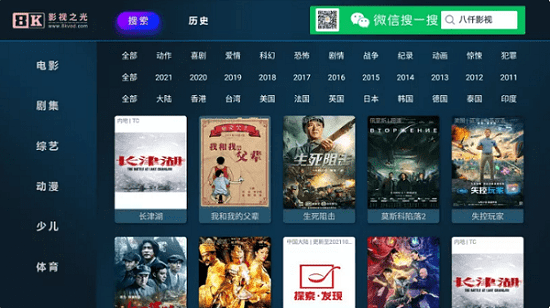 八仟影视截图