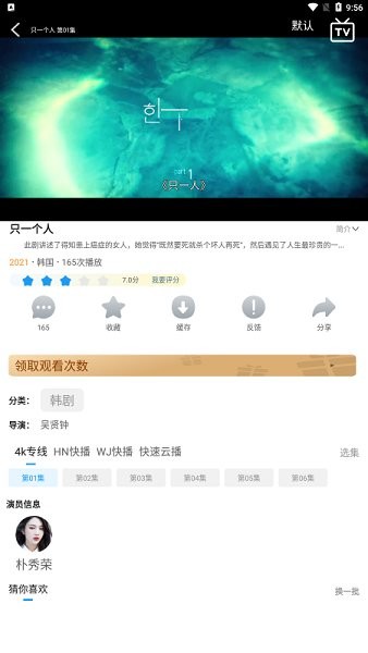 星星影视截图