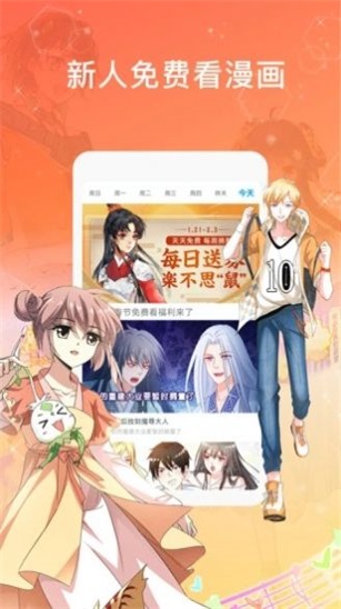 全彩库番库漫画截图