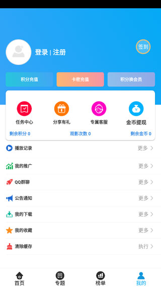 白菜追剧截图